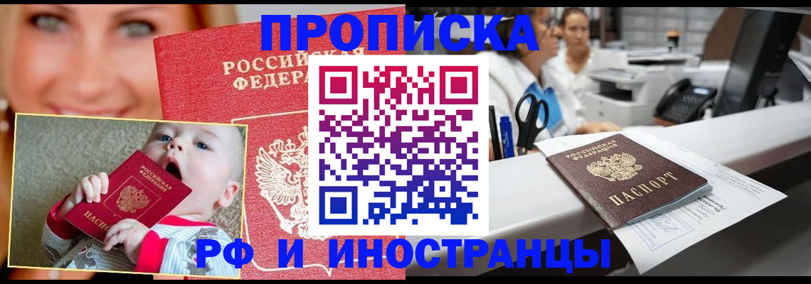 временная регистрация поиск в Электрогорске